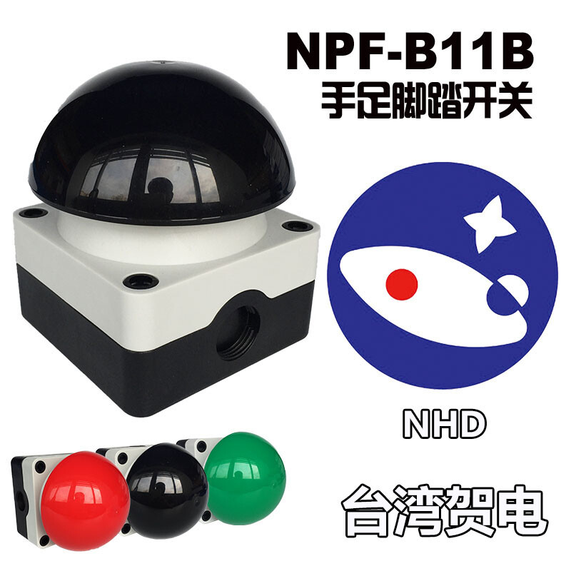 1pc waterproof safety foot pedal switch NFP-B11B blackhead